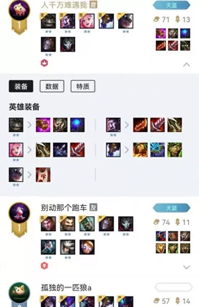 变异狐狸搭配什么阵容　云顶狐狸主C阵容-第5张