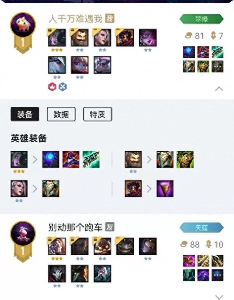 变异狐狸搭配什么阵容　云顶狐狸主C阵容-第6张