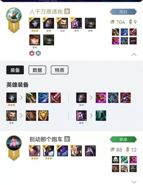 变异狐狸搭配什么阵容　云顶狐狸主C阵容-第8张