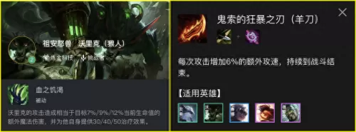 变异狼人最强阵容搭配　云顶之弈狼人阵容搭配推荐-第6张