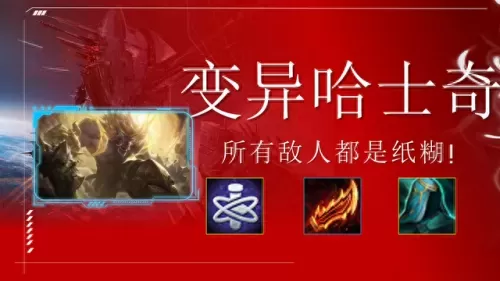 变异狼人最强阵容搭配图(毒瘤狼人最强阵容搭配推荐)-第1张