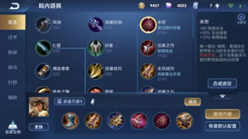 变异狼狗阵容怎么搭配　旭旭宝宝110级版本红眼加点-第9张