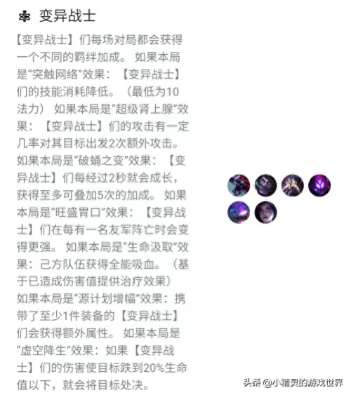 变异的各种阵容搭配　新版本最强阵容-第1张