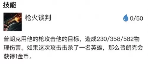 变异船长玩法阵容搭配　潜行者配什么阵容-第2张