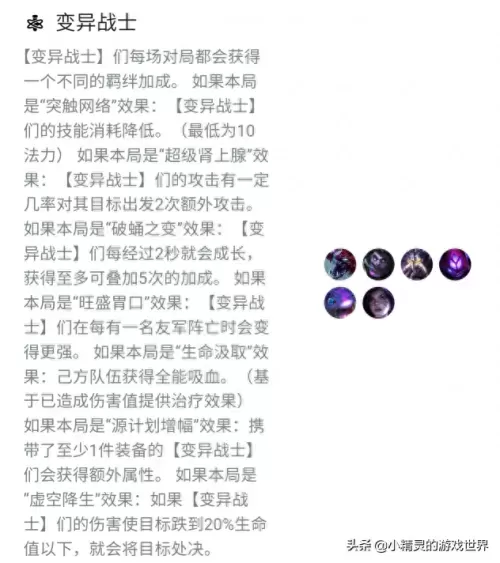 变异虚空降生阵容搭配　新版本魔种怎么搭配阵容-第1张