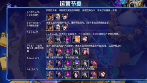 变异阵容最新搭配谁　新版本最强阵容-第10张