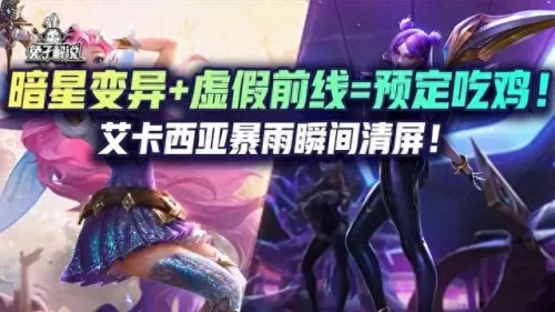 变异黑魔阵容搭配推荐　2021魔种血统天赋阵容搭配-第2张
