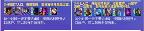 变异黑魔阵容搭配推荐　2021魔种血统天赋阵容搭配-第18张