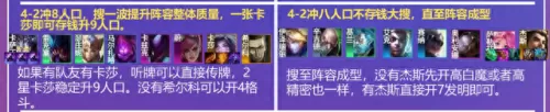 变异黑魔阵容搭配推荐　2021魔种血统天赋阵容搭配-第21张