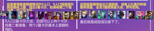 变异黑魔阵容搭配推荐　2021魔种血统天赋阵容搭配-第26张