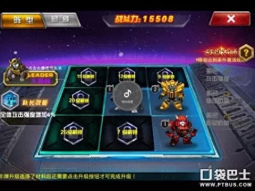 变形金刚前线阵容搭配图(变形金刚开局选哪个阵容)-第2张