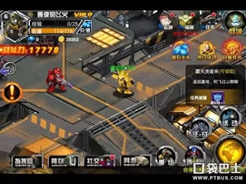变形金刚前线阵容搭配图(变形金刚开局选哪个阵容)-第1张