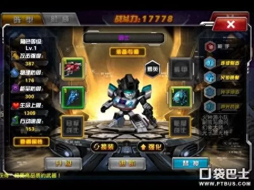 变形金刚前线阵容搭配图(变形金刚开局选哪个阵容)-第3张