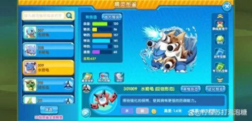 口袋之旅阵容怎么搭配　口袋之旅-第1张