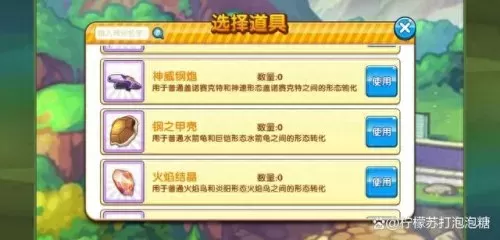 口袋之旅阵容怎么搭配　口袋之旅-第2张