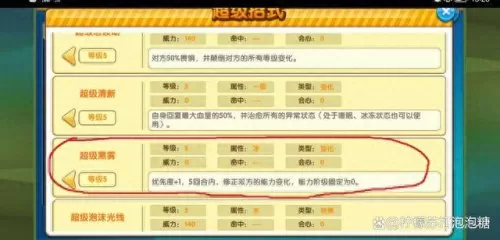 口袋之旅阵容怎么搭配　口袋之旅-第7张