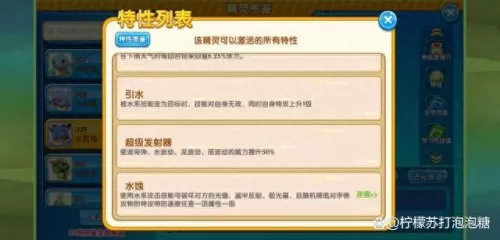口袋之旅阵容怎么搭配　口袋之旅-第4张