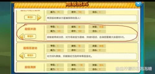 口袋之旅阵容怎么搭配　口袋之旅-第6张