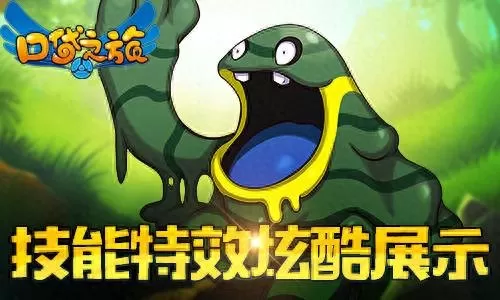 口袋之旅阵容搭配大全-第2张