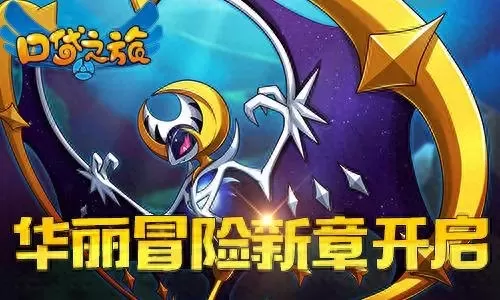 口袋之旅阵容搭配大全-第3张