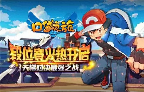 口袋之旅阵容搭配攻略　口袋之旅-第1张