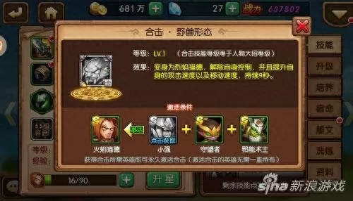 口袋兽人的阵容搭配　口袋兽人无限钻石版-第7张