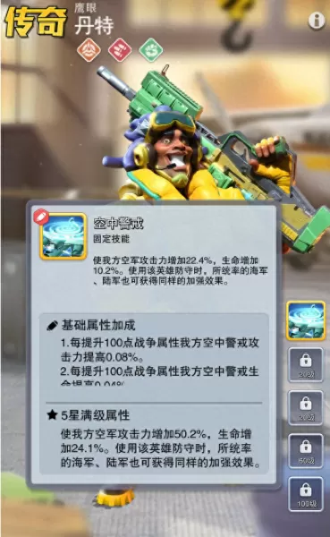 口袋奇兵最强阵容搭配pvp(口袋奇兵战力搭配)-第3张