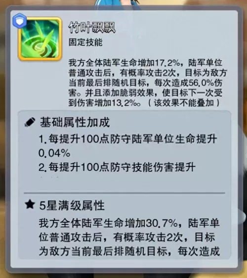 口袋奇兵最强阵容搭配图(口袋奇兵技能搭配推荐)-第4张