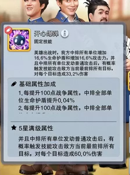 口袋奇兵阵容怎样搭配　口袋奇兵 辅助器-第1张