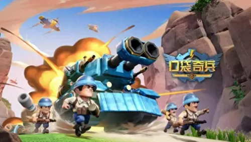 口袋奇兵阵容搭配2022　口袋奇兵 辅助器-第2张