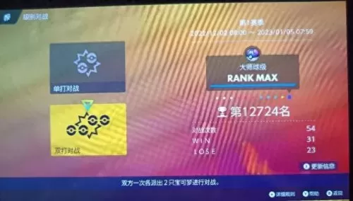 口袋妖怪快龙阵容搭配　快龙推荐性格与配招-第2张
