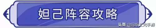 口袋妖怪漆黑阵容搭配　漆黑的魅影八大准神排名-第2张