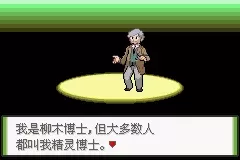 口袋妖怪釉色阵容搭配　口袋妖怪釉色必练精灵-第2张