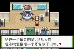口袋妖怪釉色阵容搭配　口袋妖怪釉色必练精灵-第22张