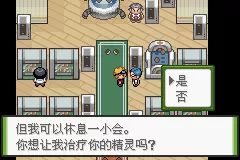 口袋妖怪釉色阵容搭配　口袋妖怪釉色必练精灵-第24张