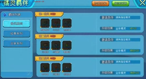 口袋新时代阵容搭配　口袋新世代值得培养的精灵-第3张