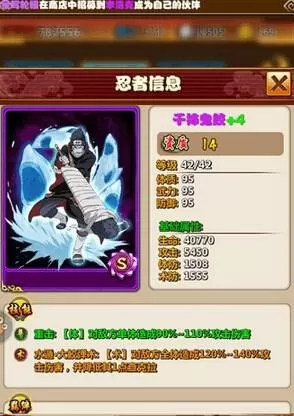 口袋有火影阵容搭配6　口袋妖怪最强阵容搭配-第1张