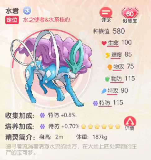 口袋觉醒最强阵容搭配　口袋觉醒精灵宝可梦-第4张