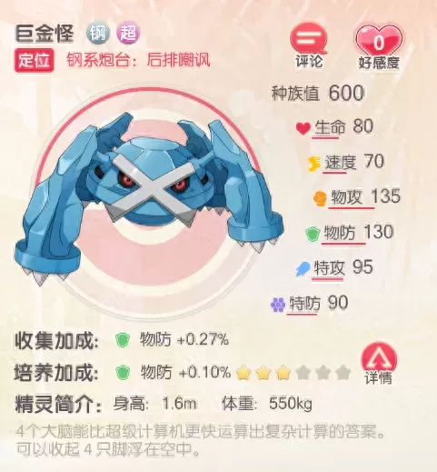 口袋觉醒最强阵容搭配　口袋觉醒精灵宝可梦-第6张