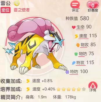 口袋觉醒美录梅阵容搭配(口袋觉醒最新兑换码)-第4张