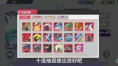 口袋重制最强阵容搭配　口袋重制ssr哪个强-第2张