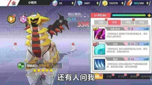 口袋重制最强阵容搭配　口袋重制ssr哪个强-第1张