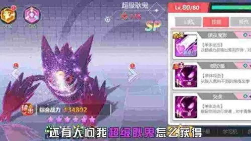 口袋重制最强阵容搭配　口袋重制ssr哪个强-第4张