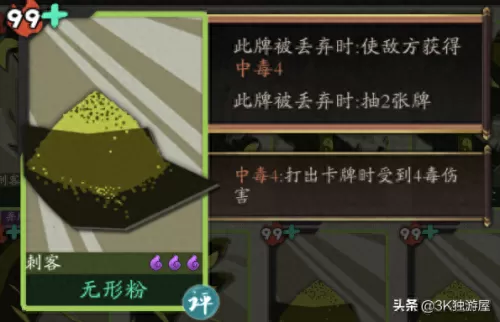 古今江湖刺客阵容搭配　古今江湖3000金叶子礼包-第8张