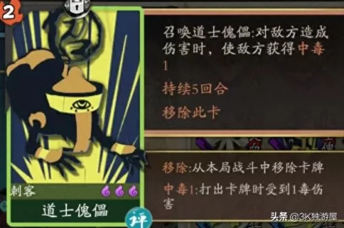古今江湖铜尸搭配阵容-第2张