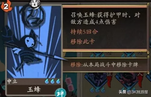 古今江湖铜尸搭配阵容-第3张
