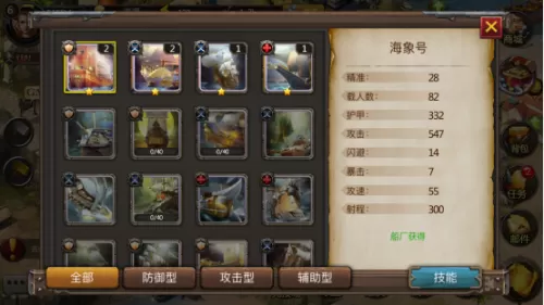 古代战船怎么搭配阵容　古代最先进的战船-第1张