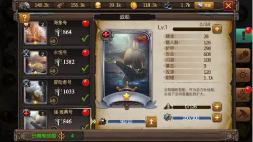 古代战船怎么搭配阵容　古代最先进的战船-第2张