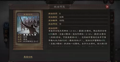 古代攻防阵容推荐搭配　三国来了最强阵容搭配-第2张