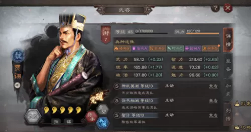 古代攻防阵容推荐搭配　三国来了最强阵容搭配-第3张